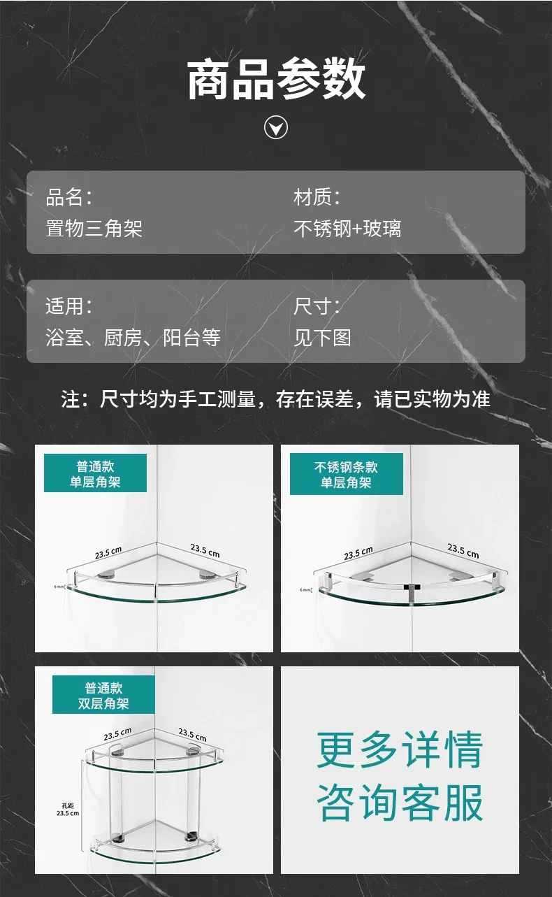 Wall Mounted One Tier Two Tier Glass Bathroom Corner Shelves Shower Room